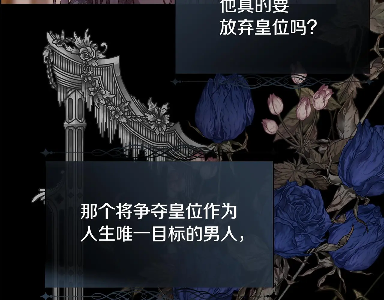 第81话 深夜交谈51