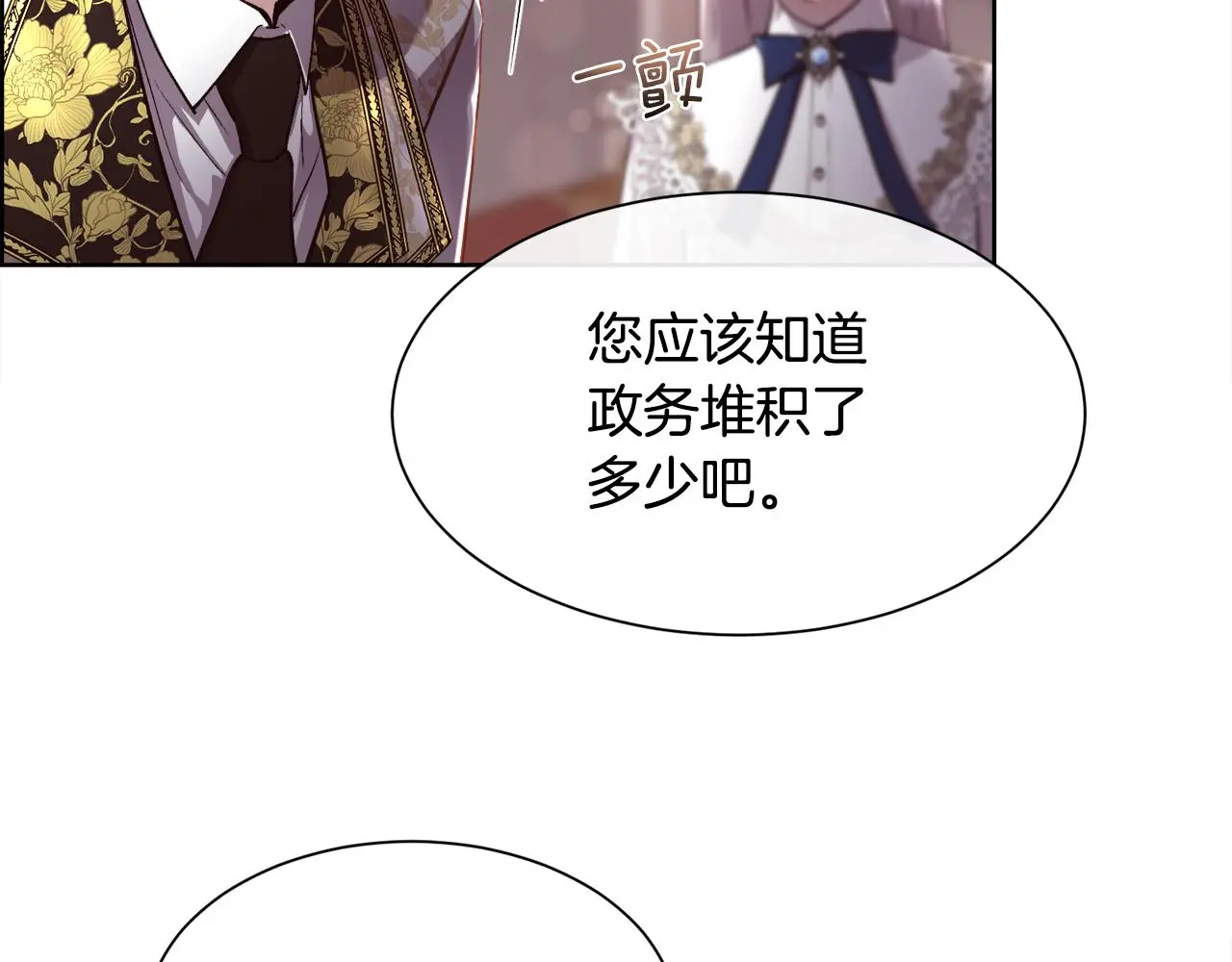 第77话 杀害皇族143