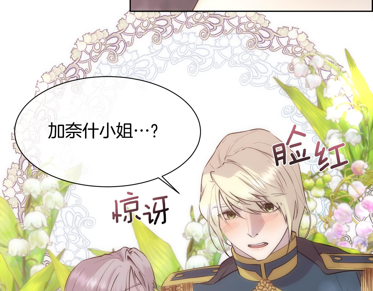 第34话 骑士的安慰102