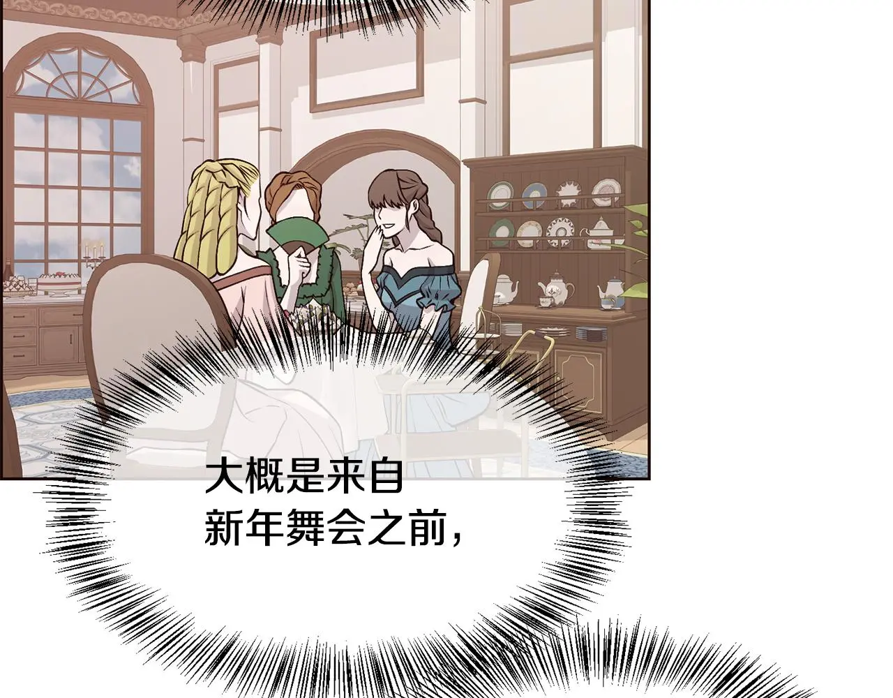第73话 你觉得我哥哥怎么样？141