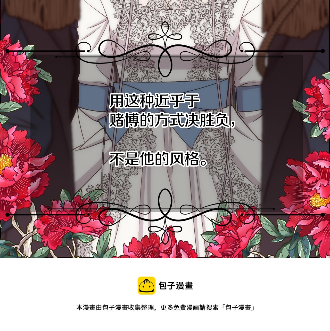 第14话 爱的陷阱120