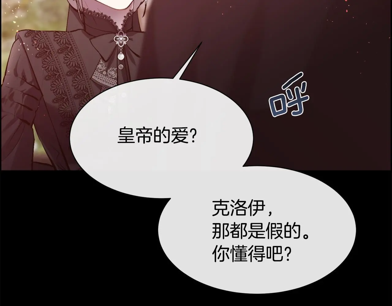 第84话 那个孩子18