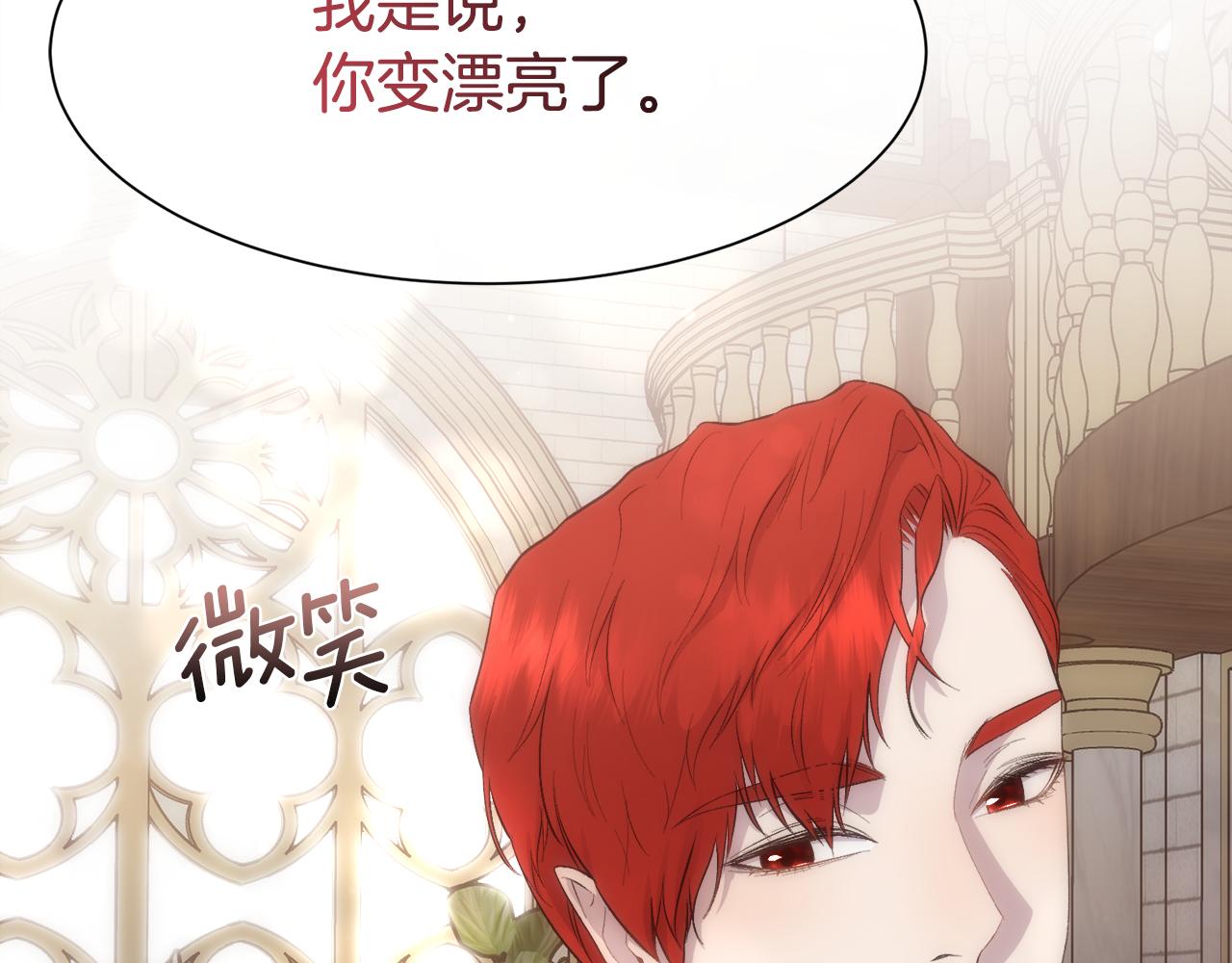 第44话 被宠爱的日子108