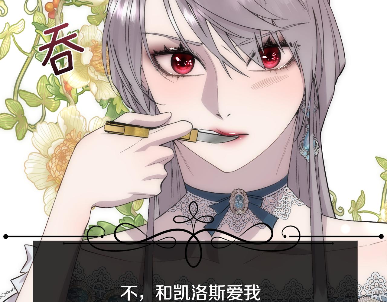 第26话 不能问的问题108
