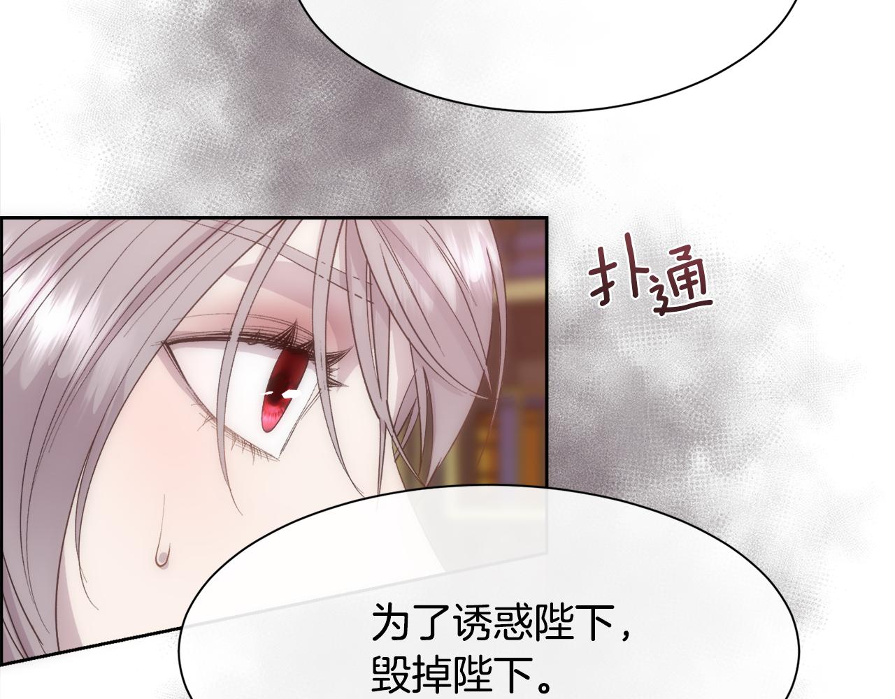 第37话 和皇帝做交易97