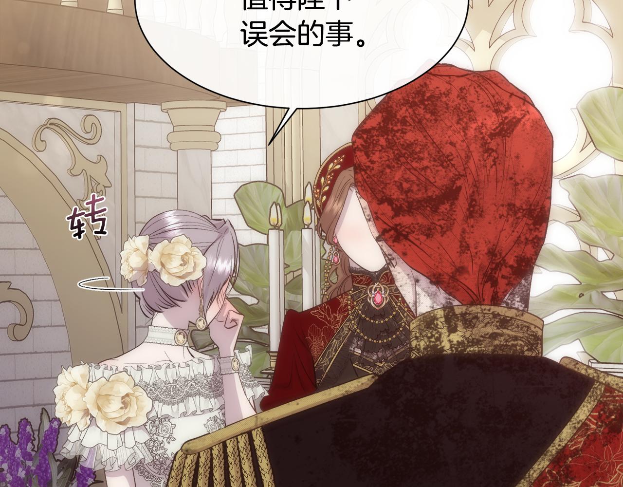 第44话 被宠爱的日子79