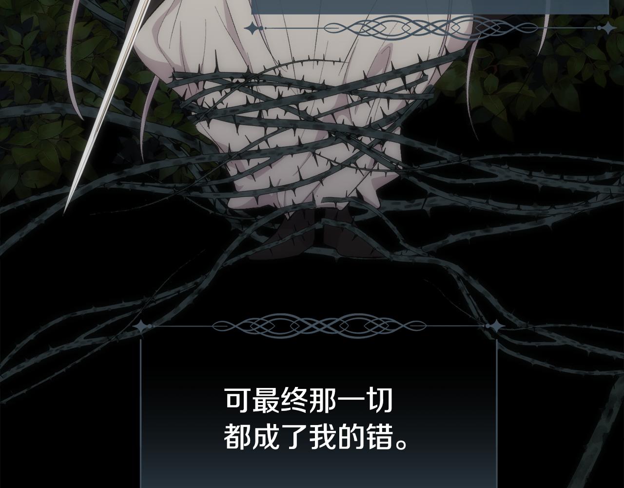 第40话 皇后达丽雅52
