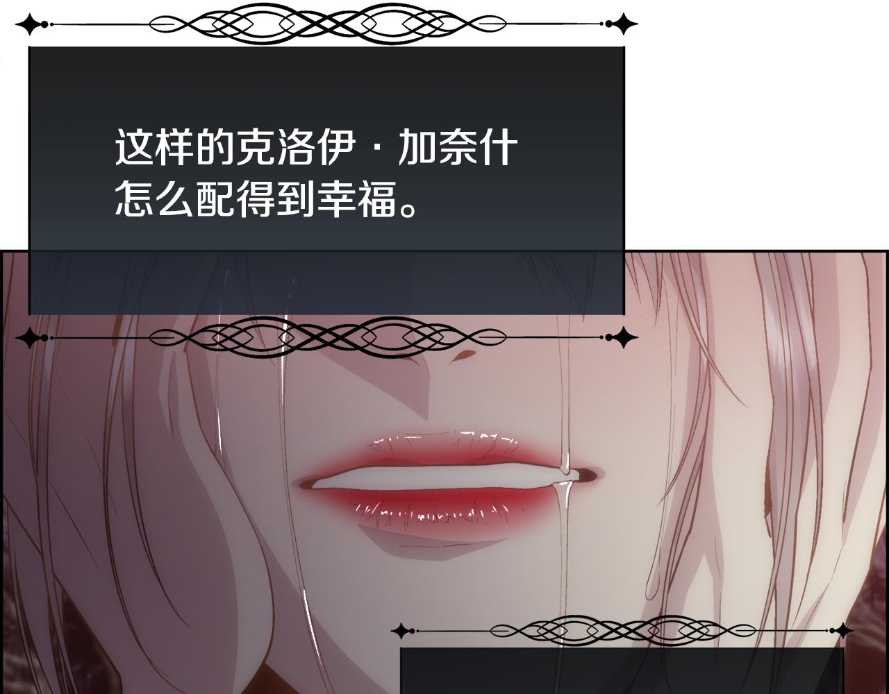 第53话 罪孽的女人86