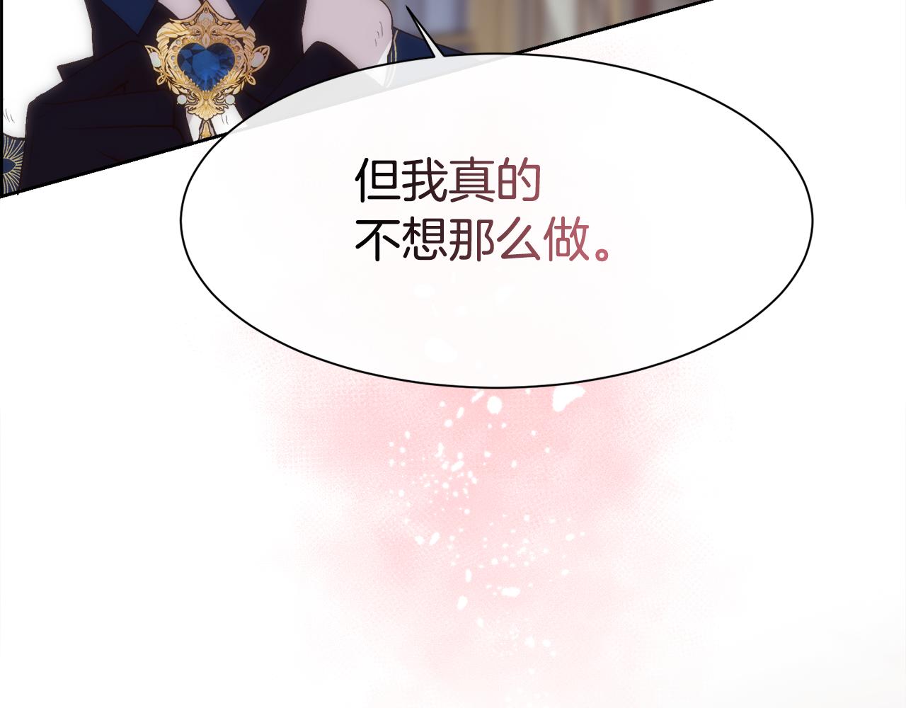 第41话 不可思议的提议133