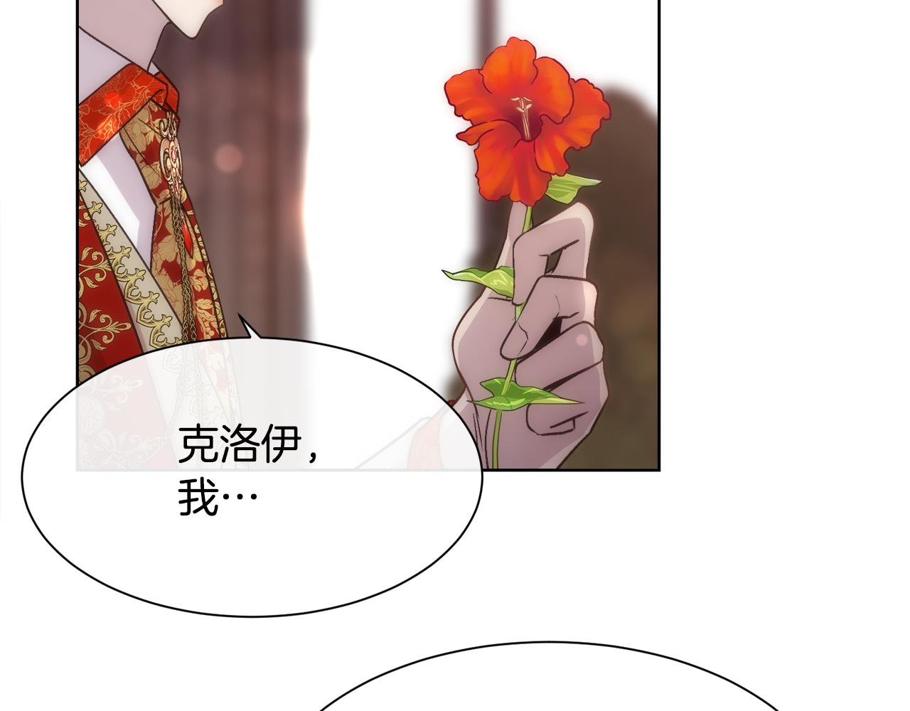 第59话 甜蜜的谎言138