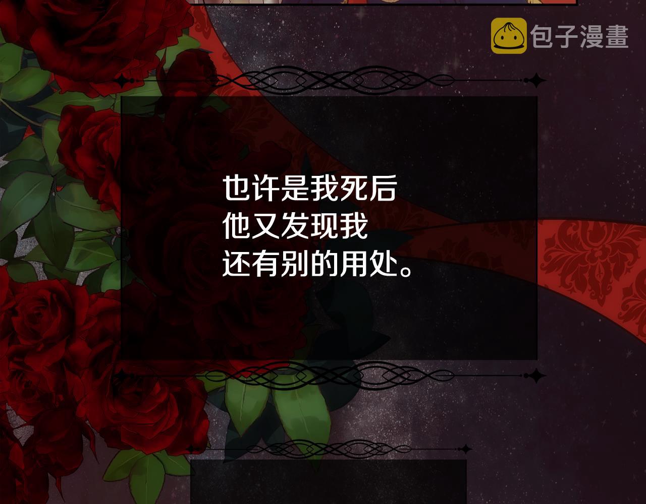 第26话 不能问的问题119