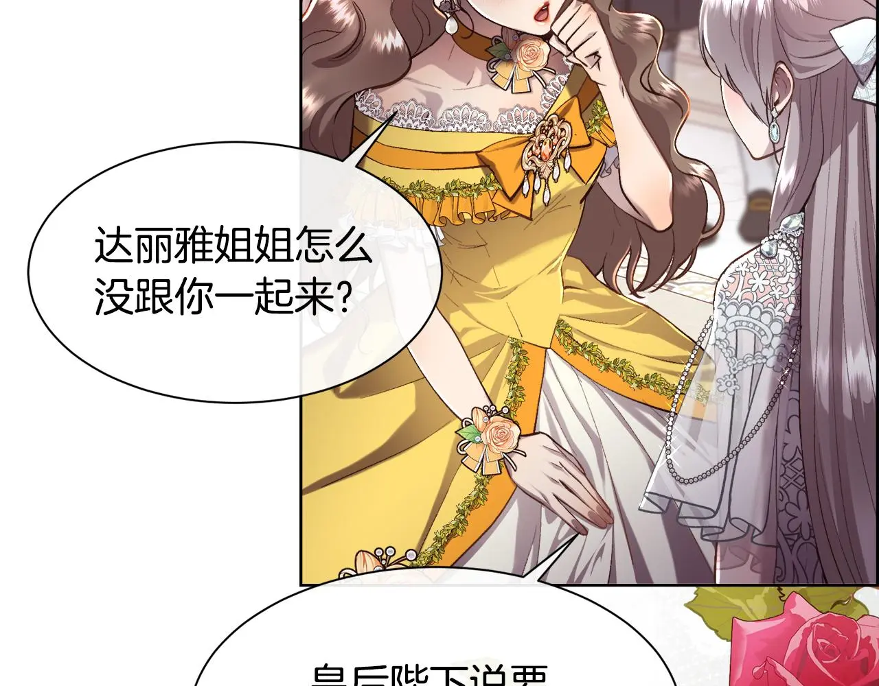 第79话 加洛林家族102