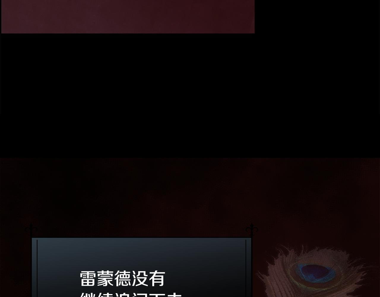 第55话 孩子的父亲是谁83