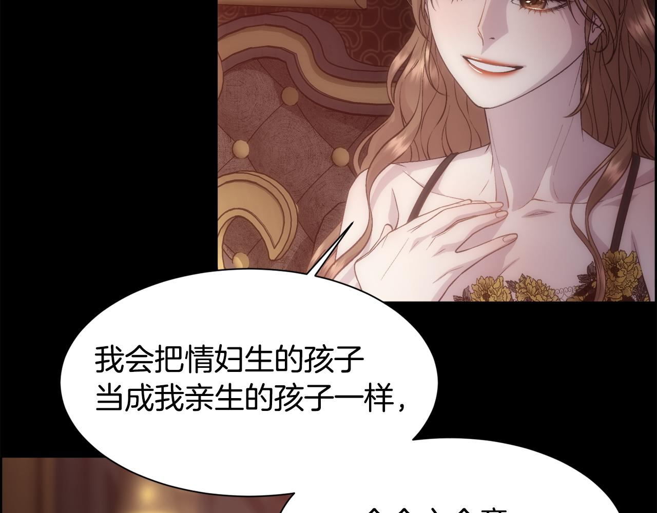 第55话 孩子的父亲是谁52