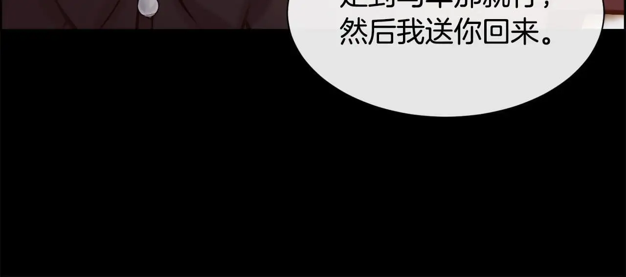 第83话 我杀了她29