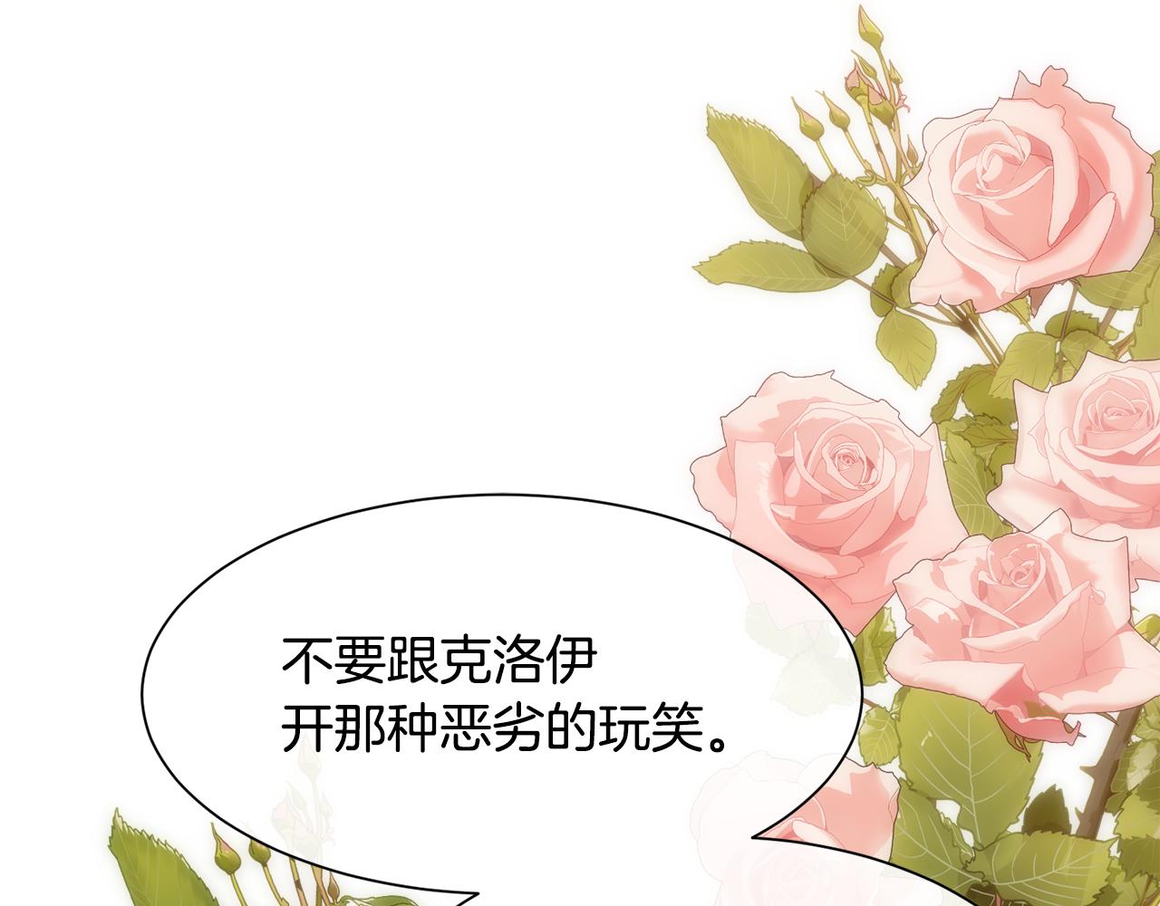 第41话 不可思议的提议4