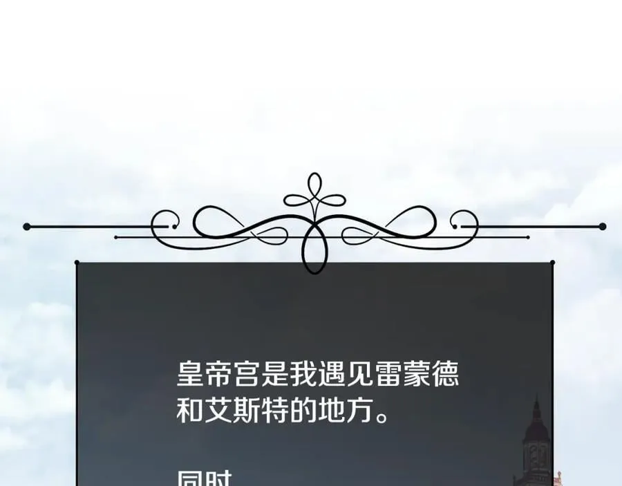 第88话 圣女的欢迎宴129
