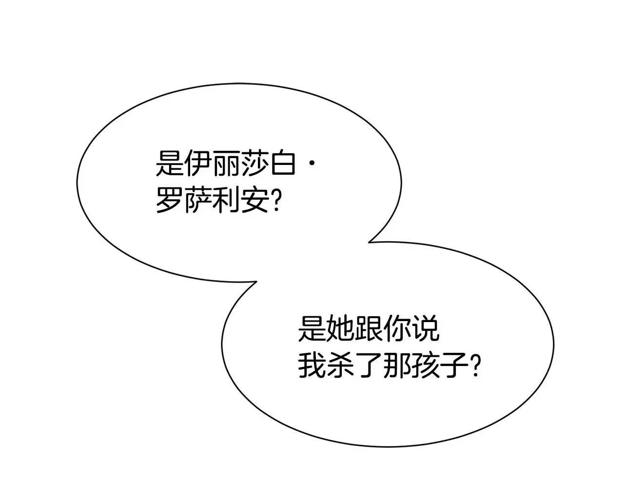第75话 前世的真相171
