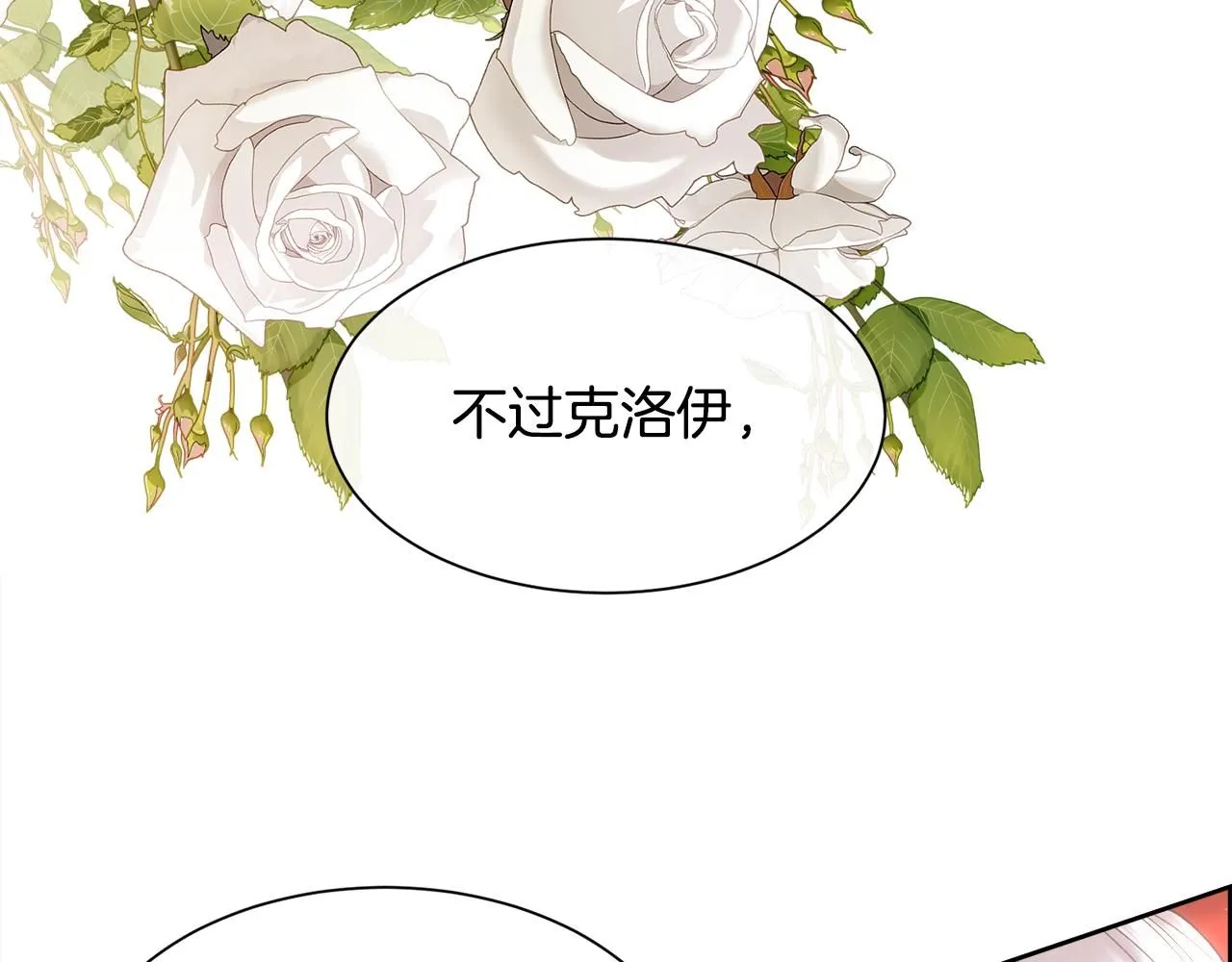 第72话 她有事瞒着我28