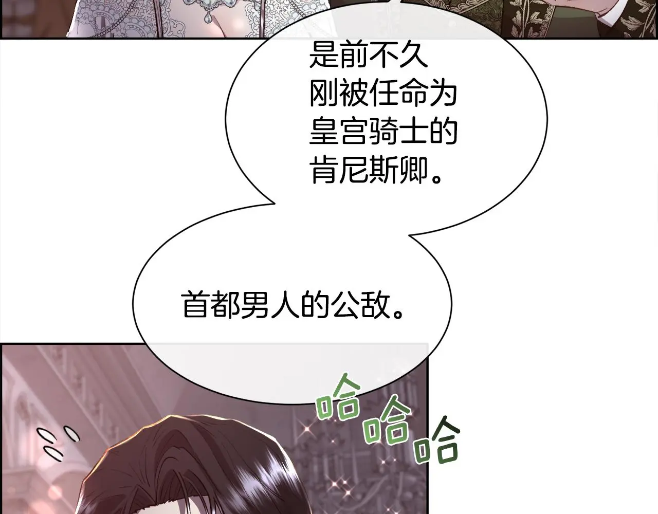 第79话 加洛林家族92