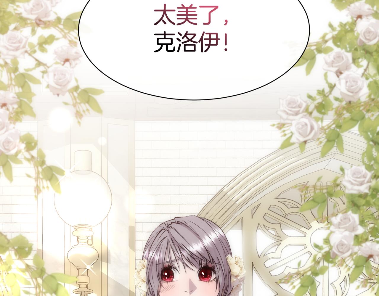 第44话 被宠爱的日子21