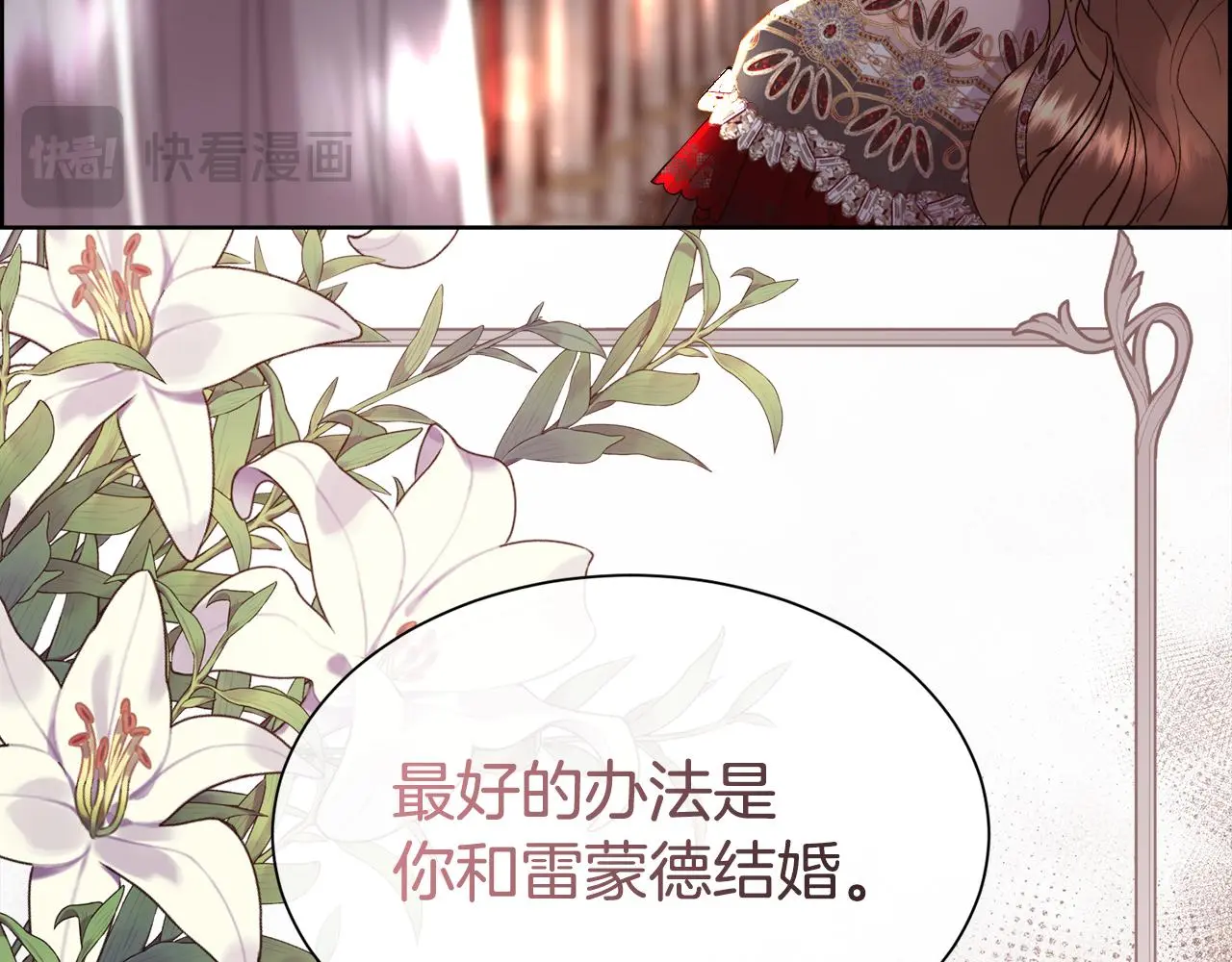 第76话 祭品的命运125