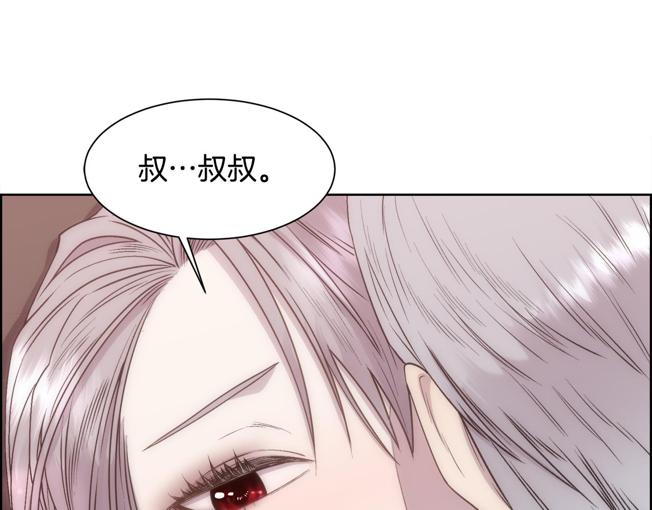 第1话 美丽的诱饵178