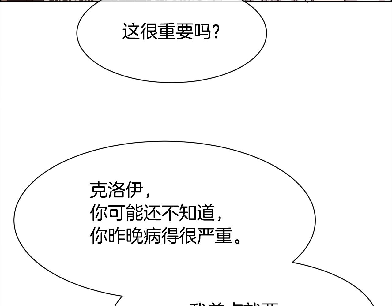 第22话 认清现实31