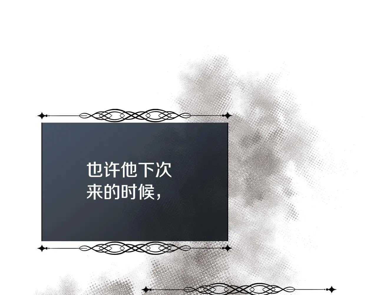 第76话 祭品的命运119