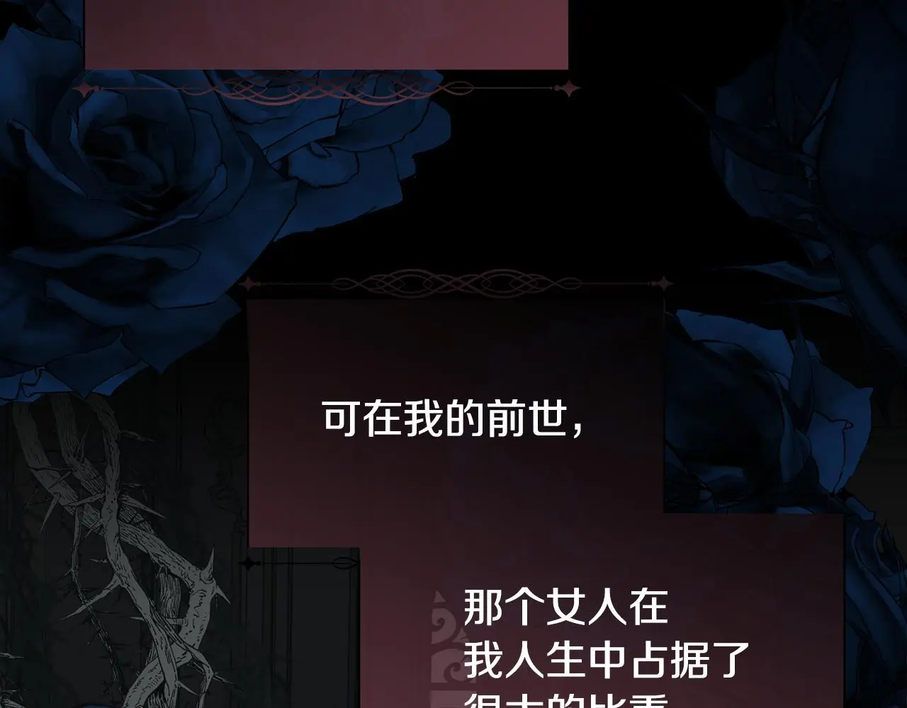 第76话 祭品的命运51