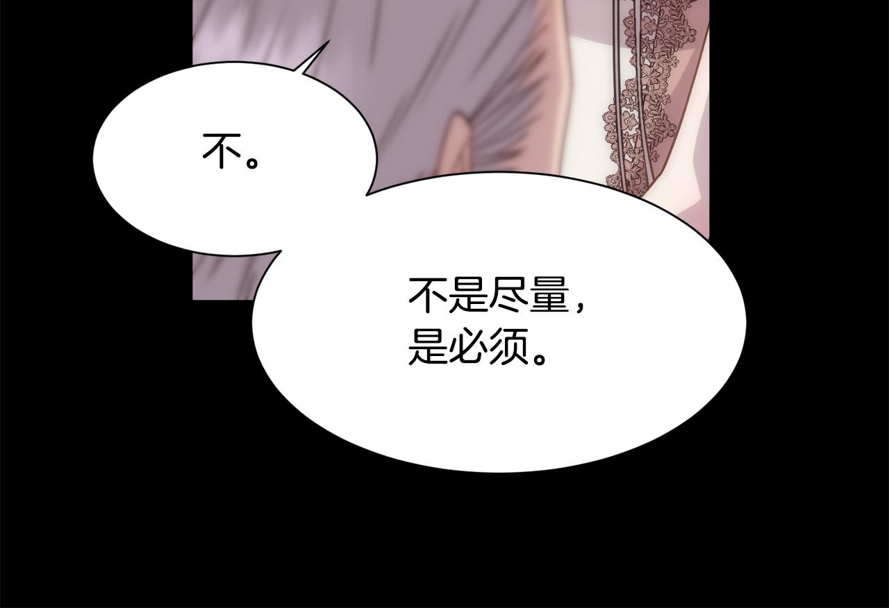 第13话 时机到了144