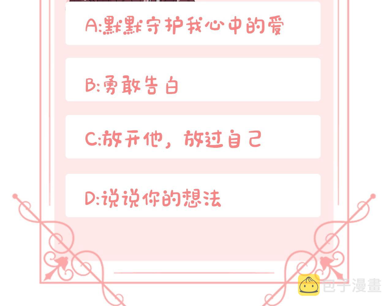 第1话 美丽的诱饵207