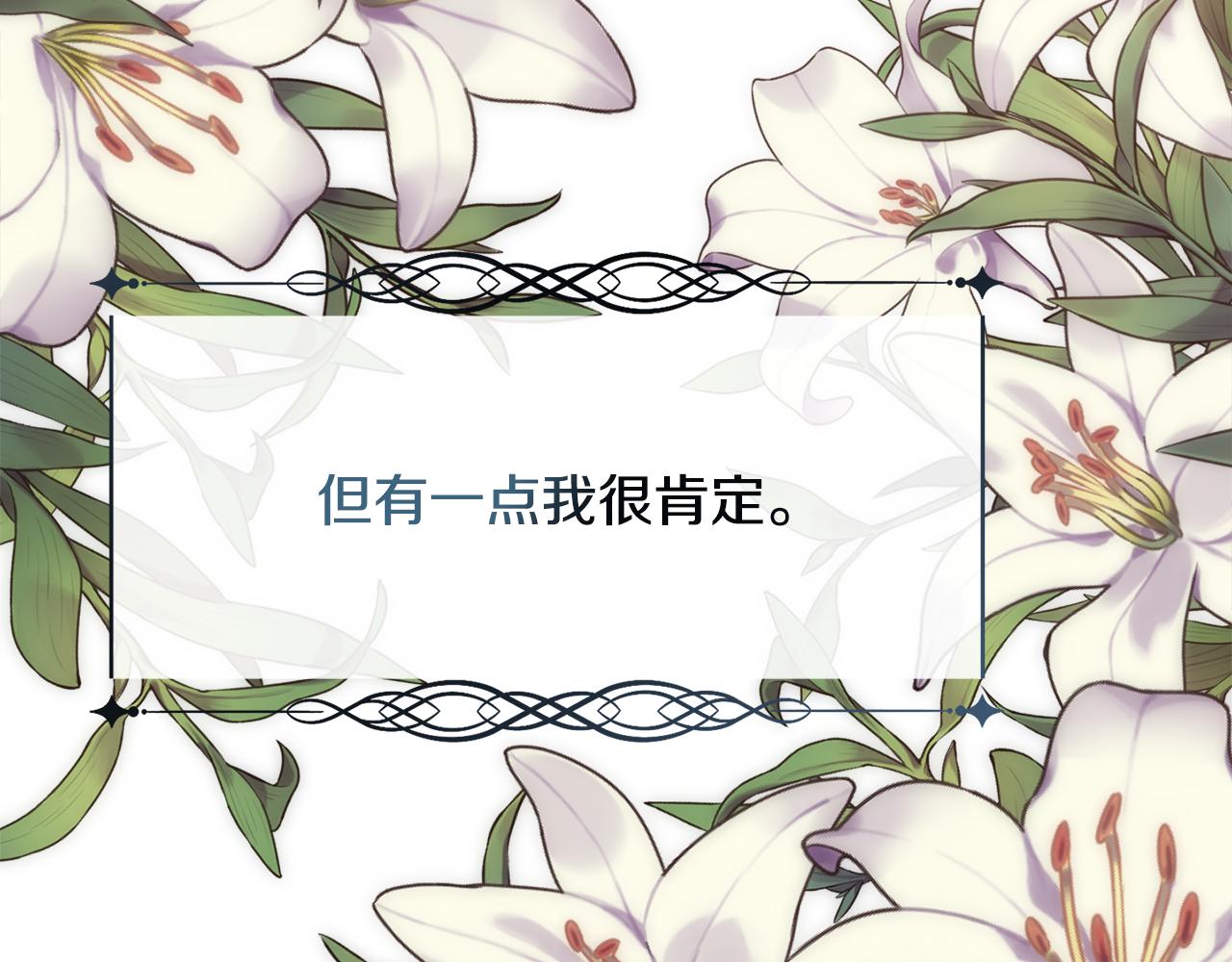 第37话 和皇帝做交易177