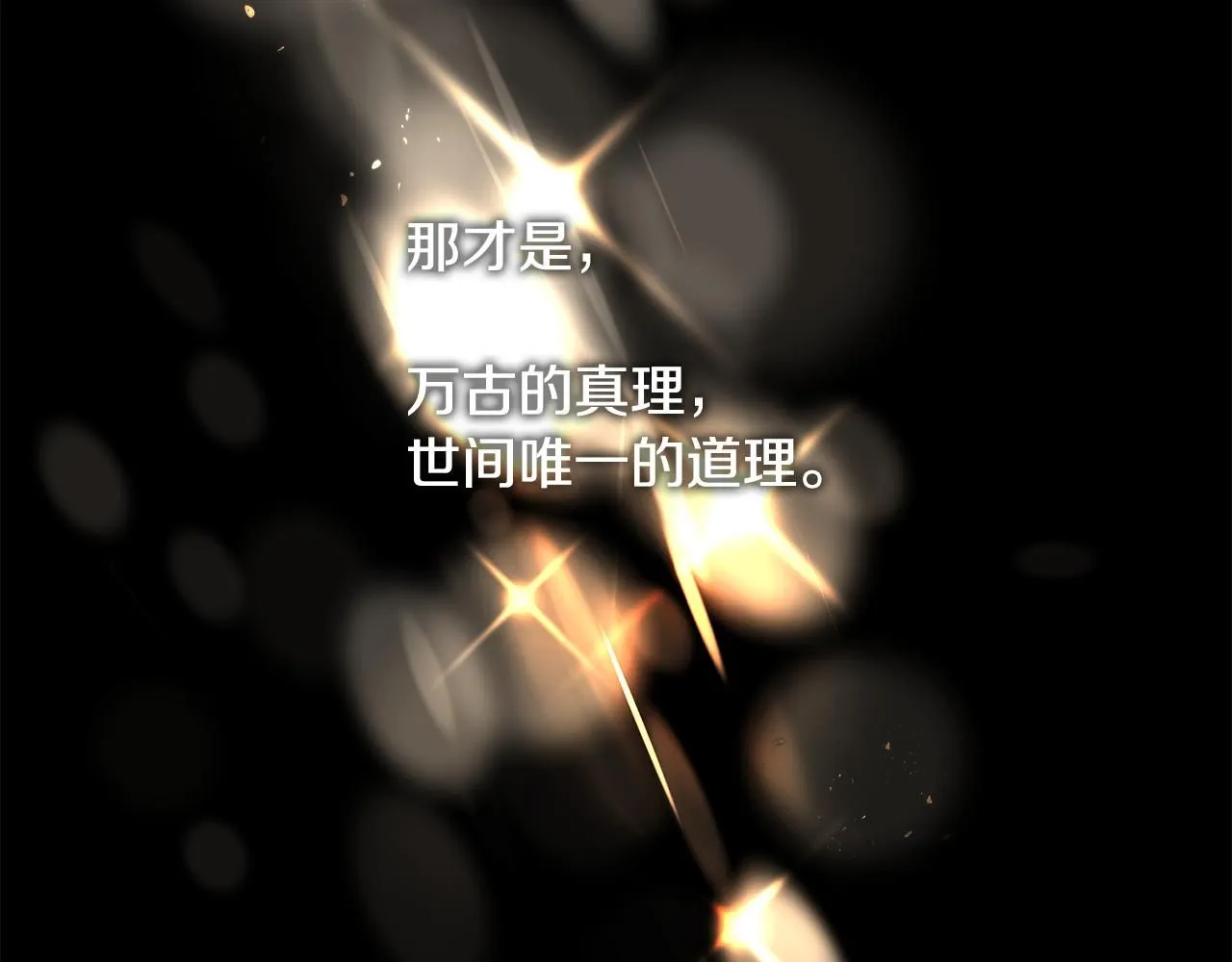 第69话 甘愿做个傻瓜107