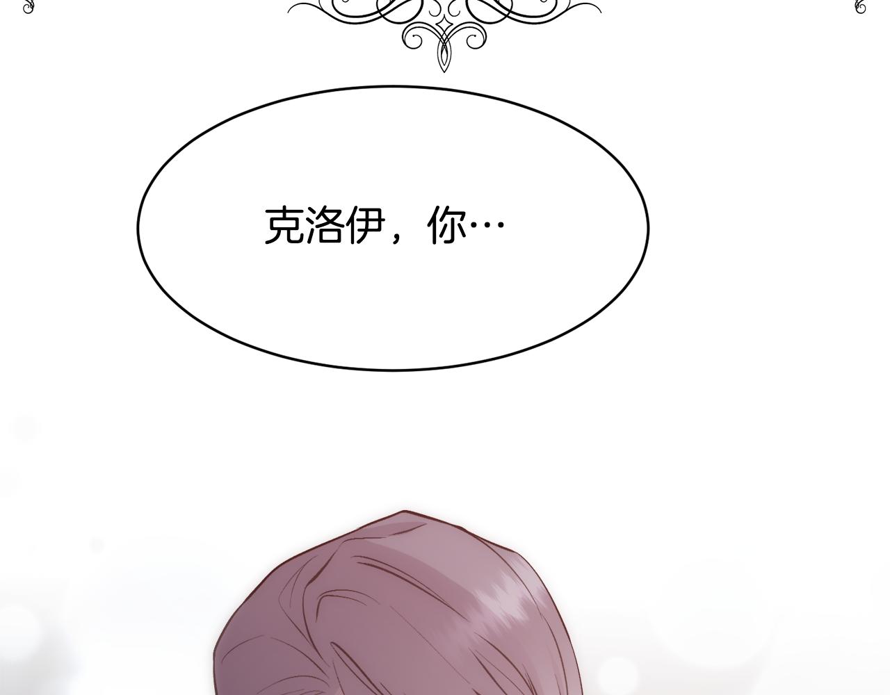 第33话 拧断你的脖子153