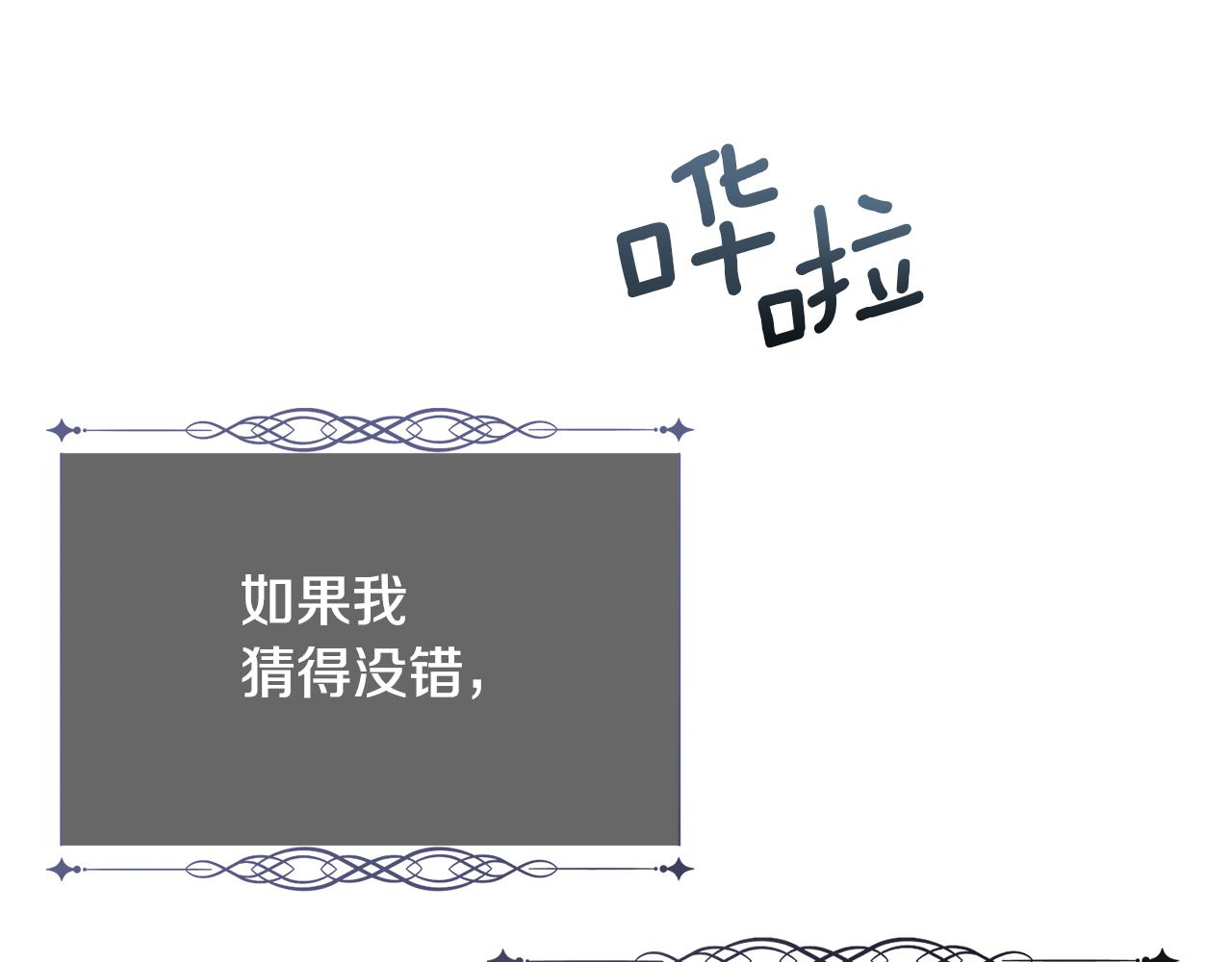 第26话 不能问的问题149