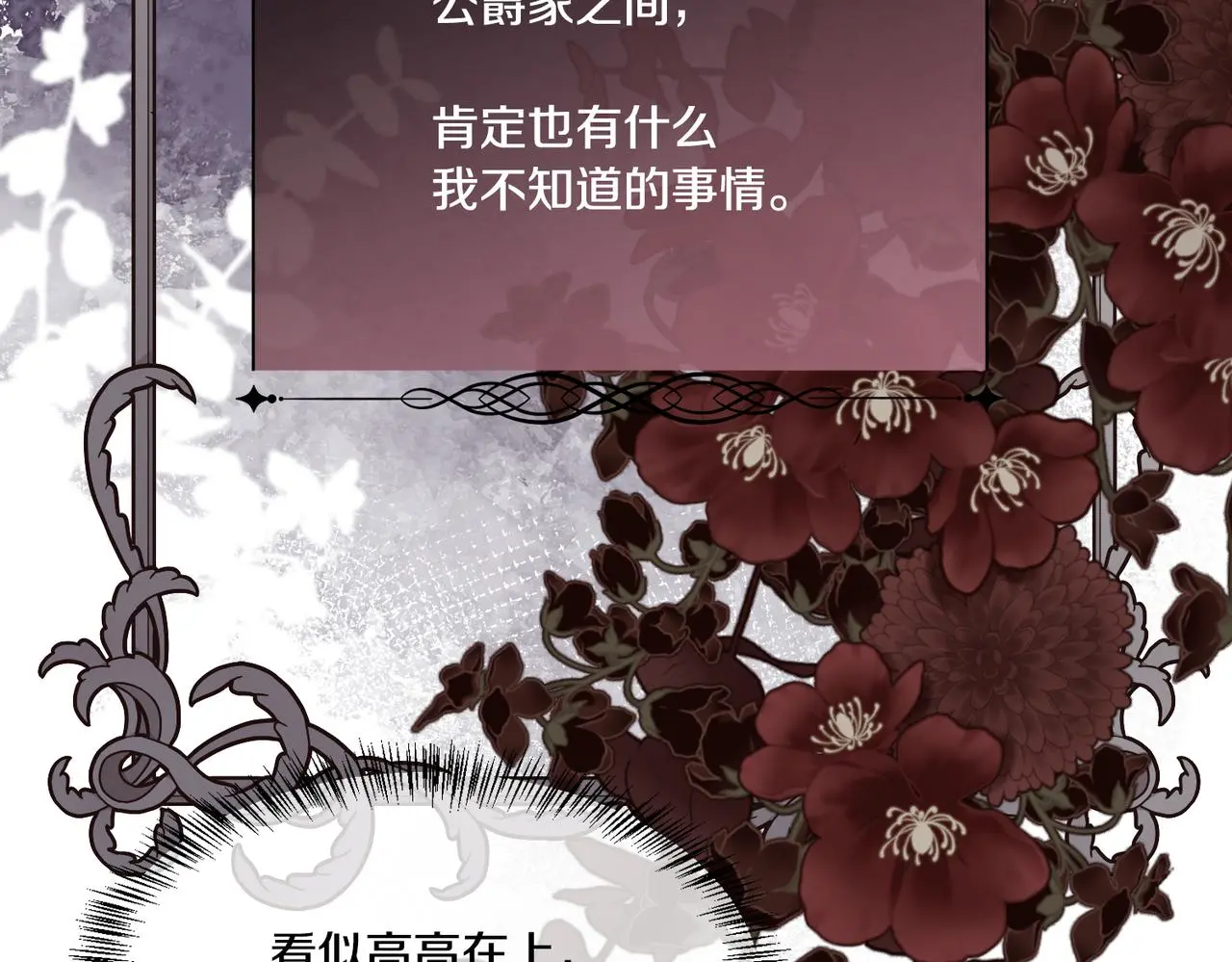 第80话 仇人之死5