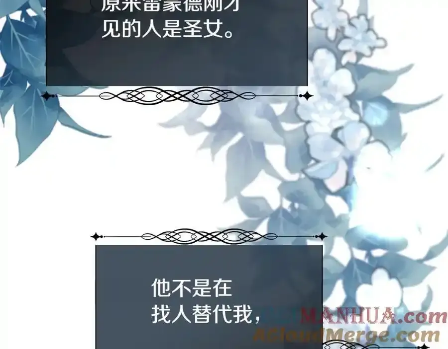 第89话 原来我是爱他的148