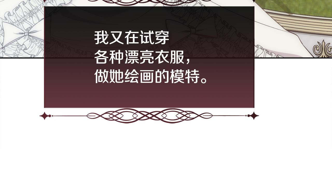 第44话 被宠爱的日子35