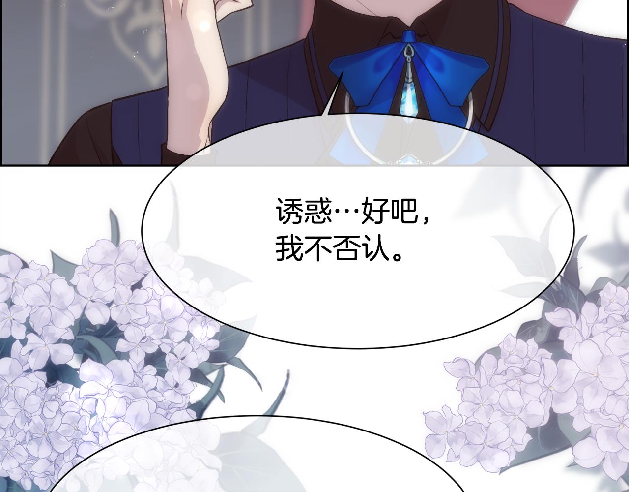 第27话 祈祷你的不幸148