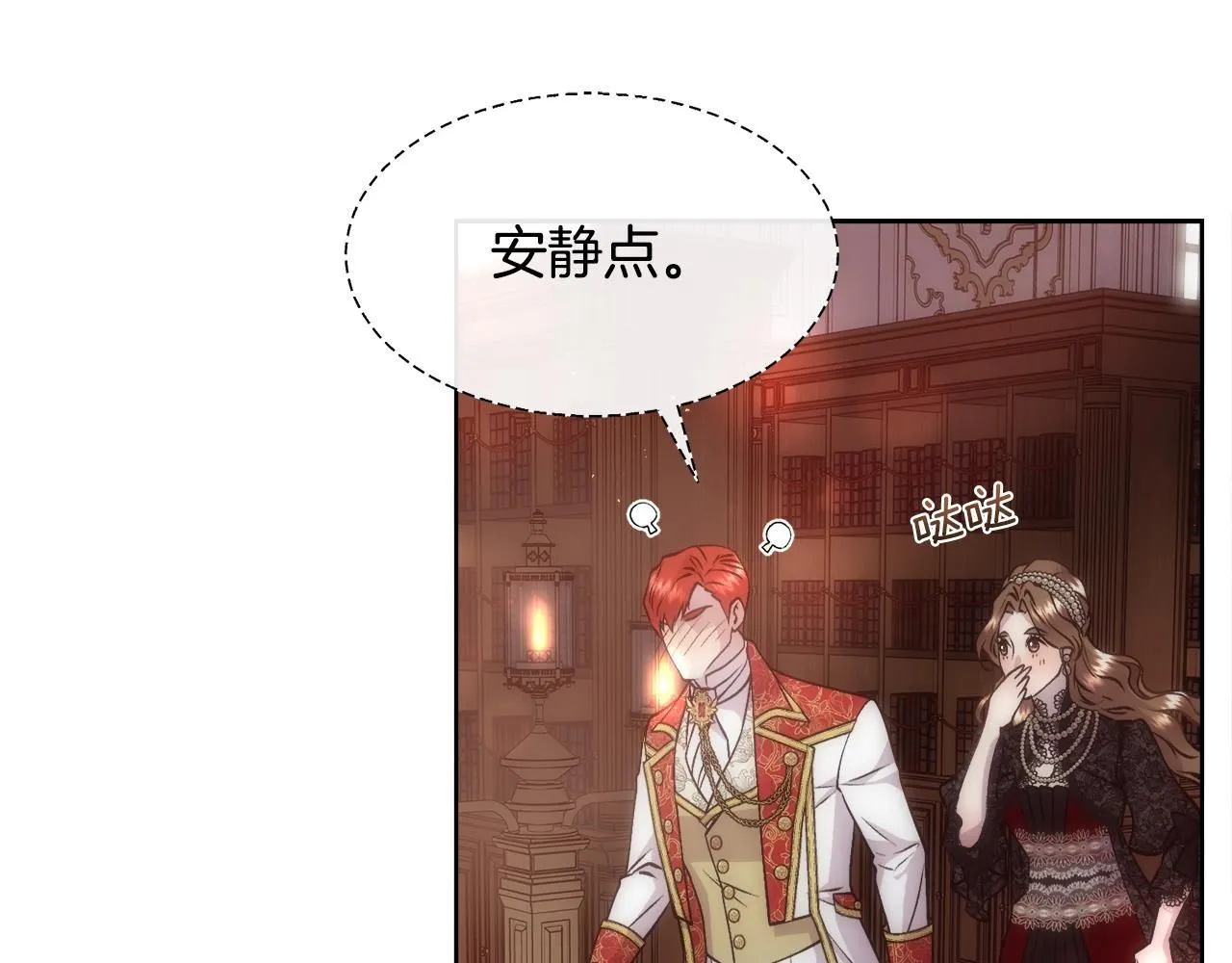 第66话 不能告白的爱118
