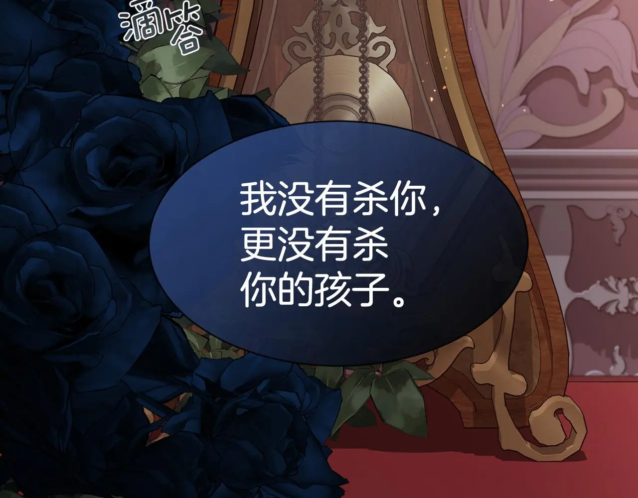 第76话 祭品的命运6