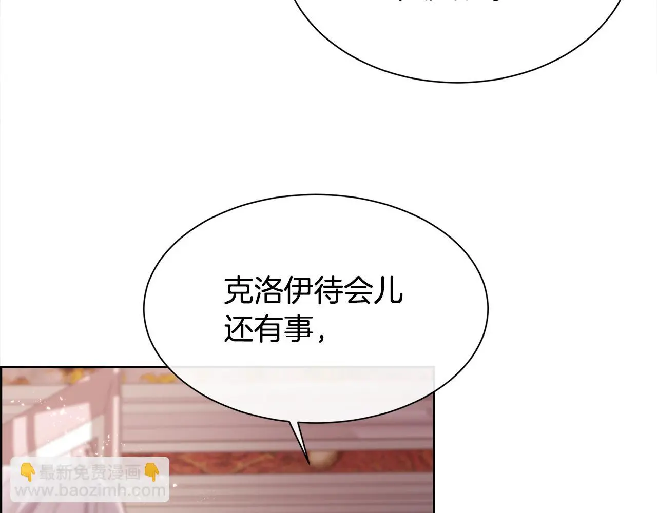第76话 祭品的命运100