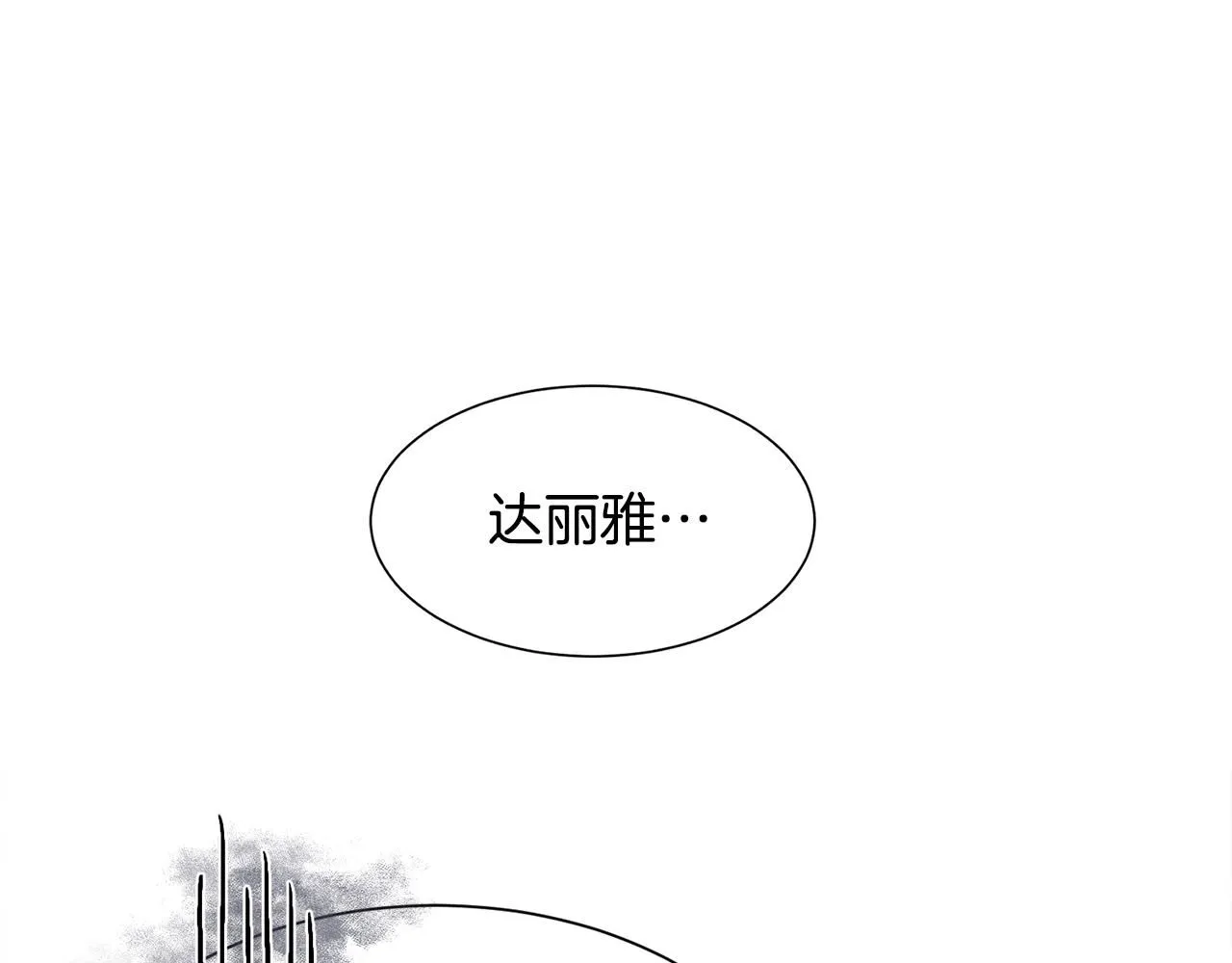 第68话 男人的嫉妒118