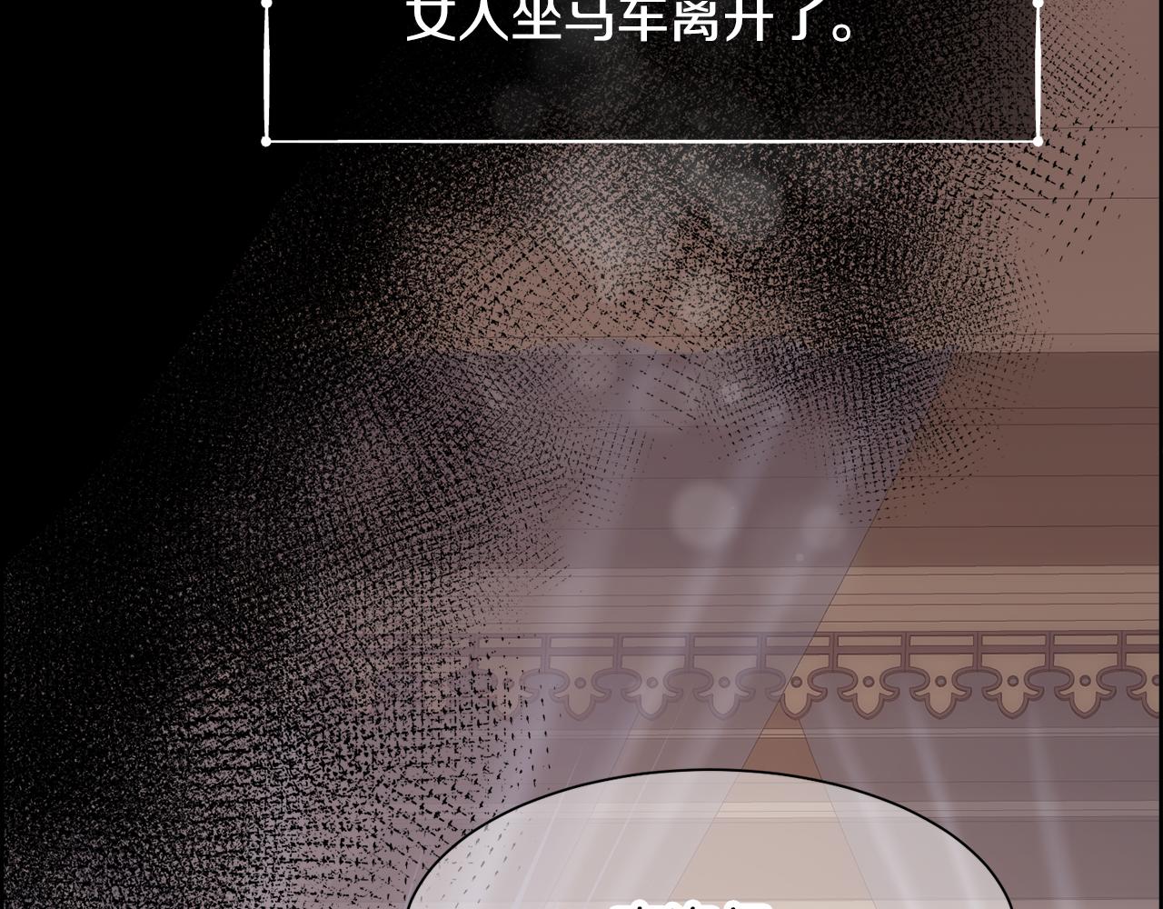 第1话 美丽的诱饵121