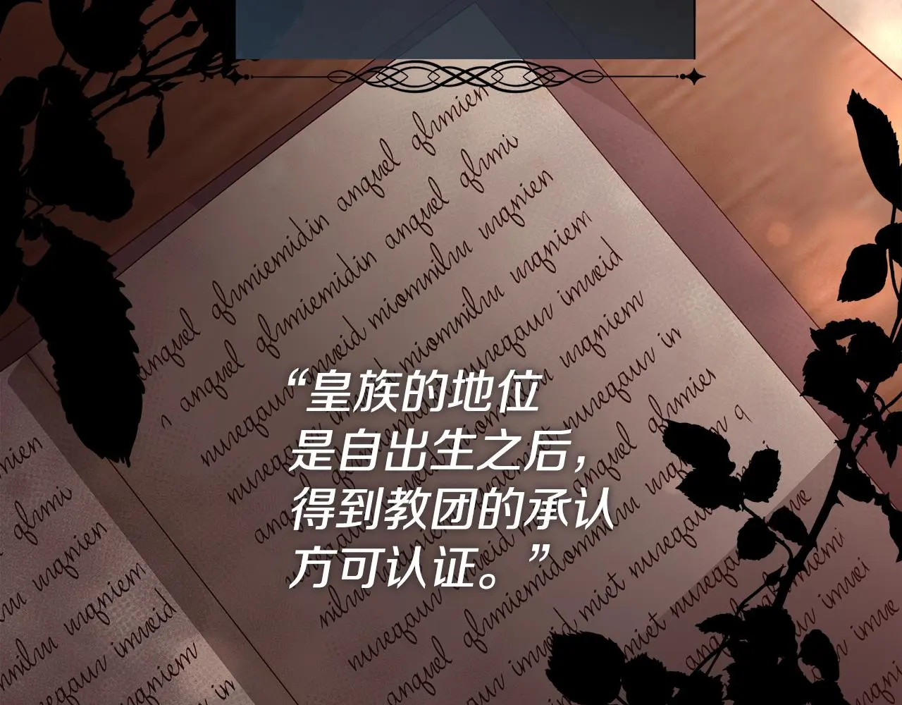 第77话 杀害皇族125