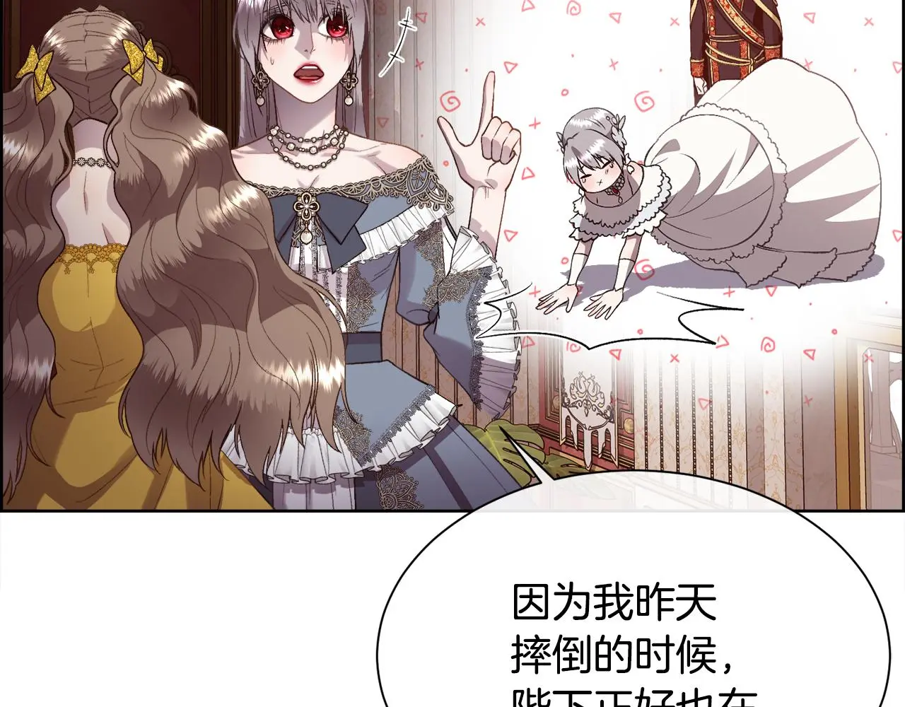 第73话 你觉得我哥哥怎么样？88