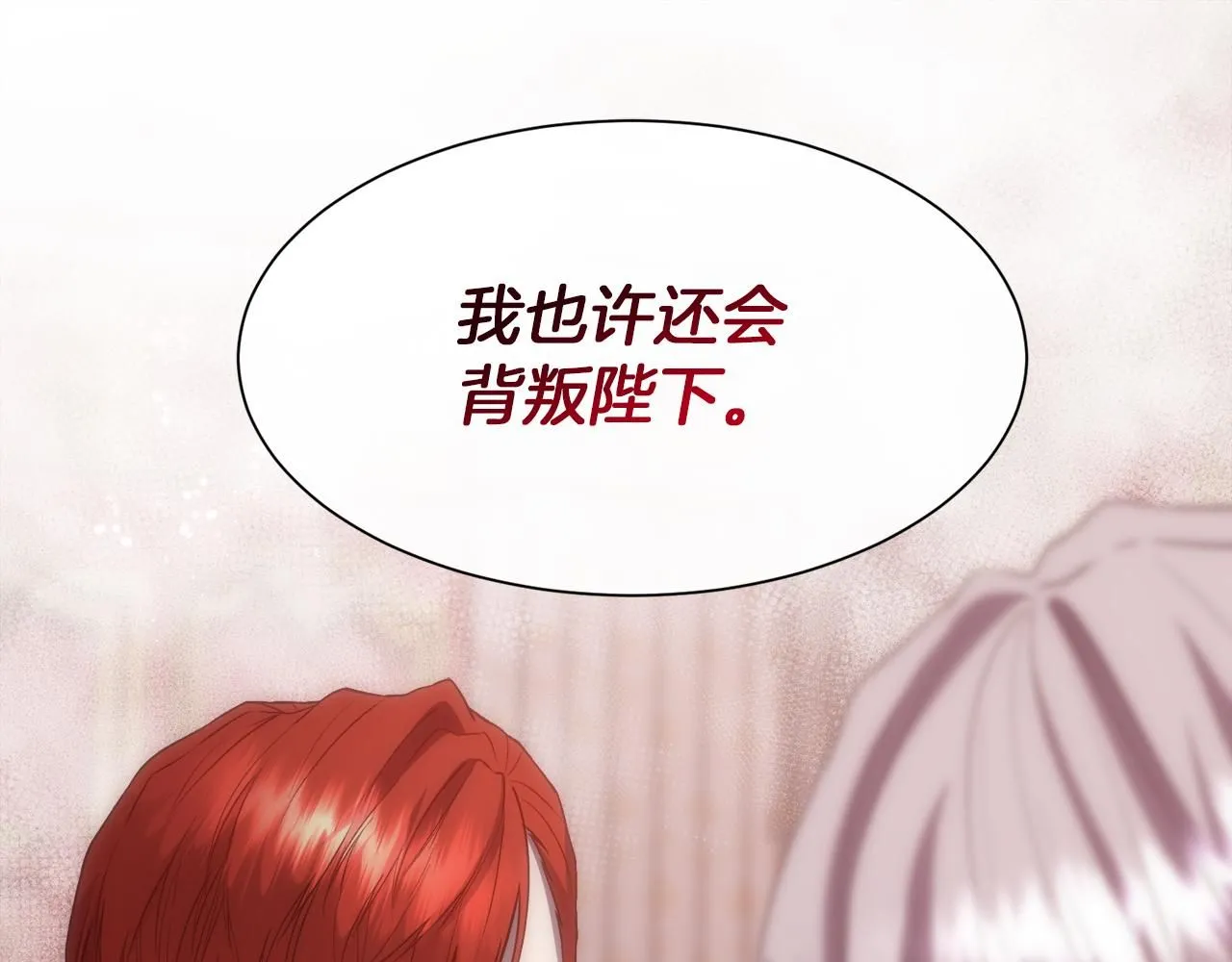 第72话 她有事瞒着我69
