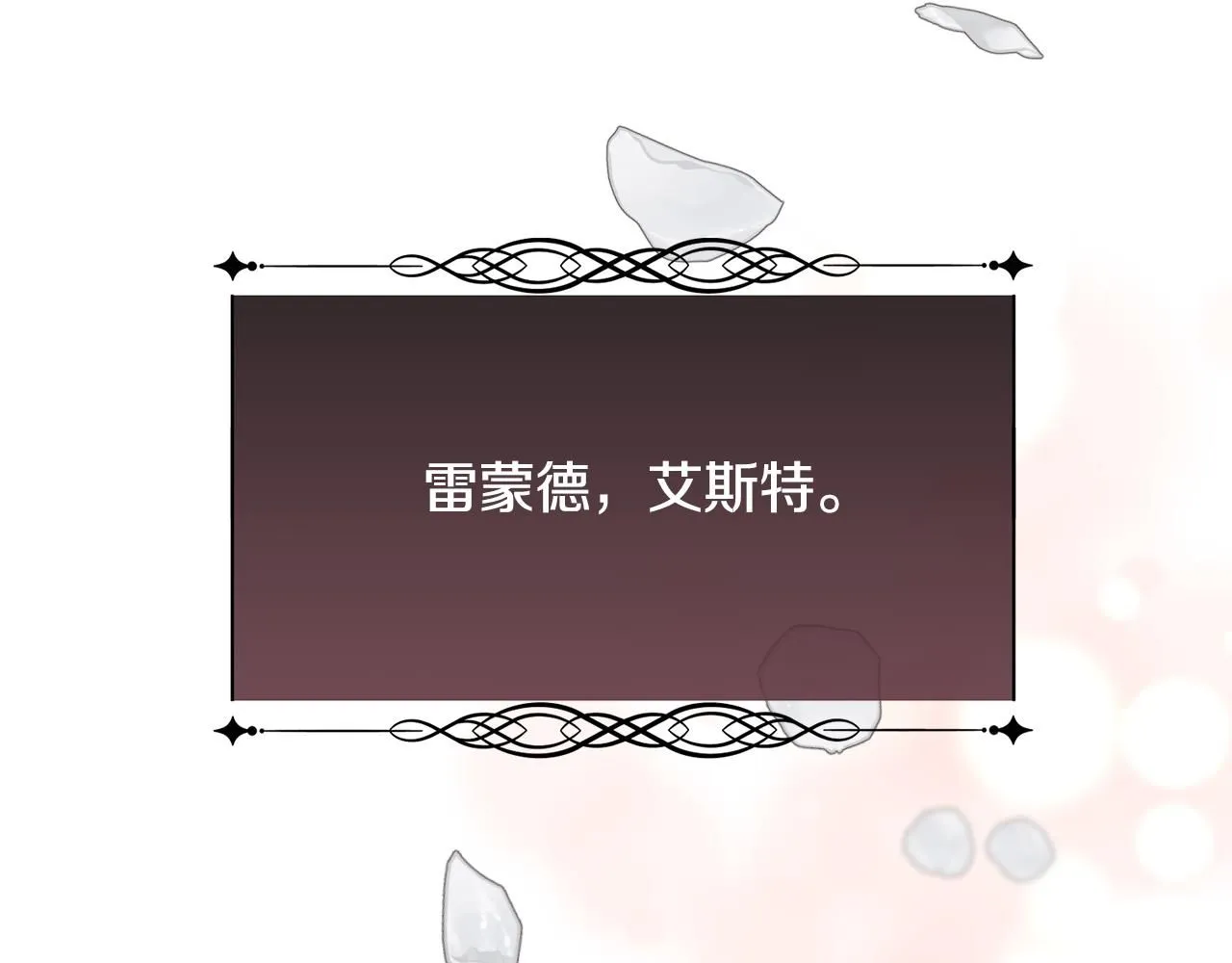 第70话 没人知道我曾来过146