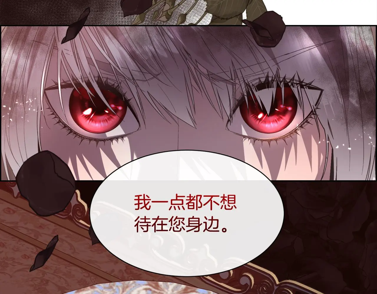 第75话 前世的真相48